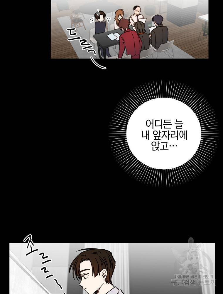 월요일이 사라졌다 6화 9