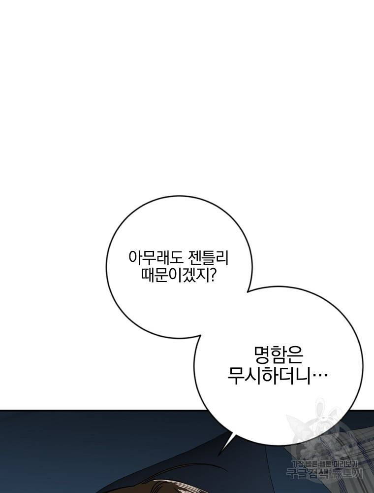 월요일이 사라졌다 6화 12