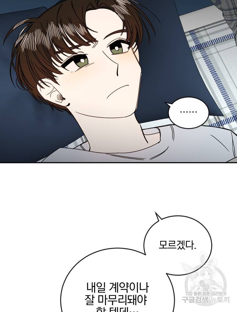 월요일이 사라졌다 6화 13