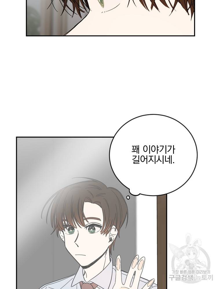 월요일이 사라졌다 6화 17