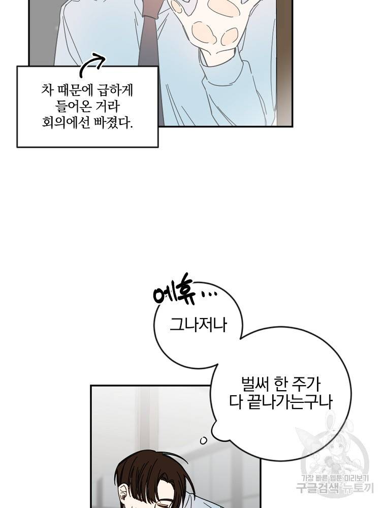 월요일이 사라졌다 6화 18