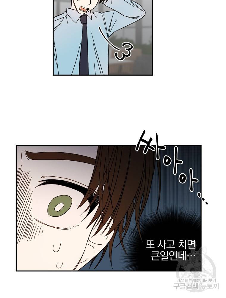 월요일이 사라졌다 6화 19