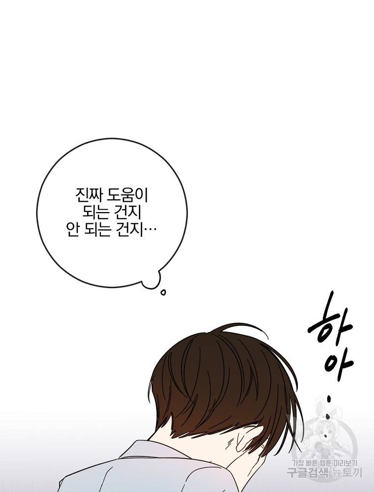 월요일이 사라졌다 6화 20
