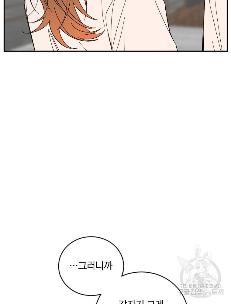 월요일이 사라졌다 6화 23