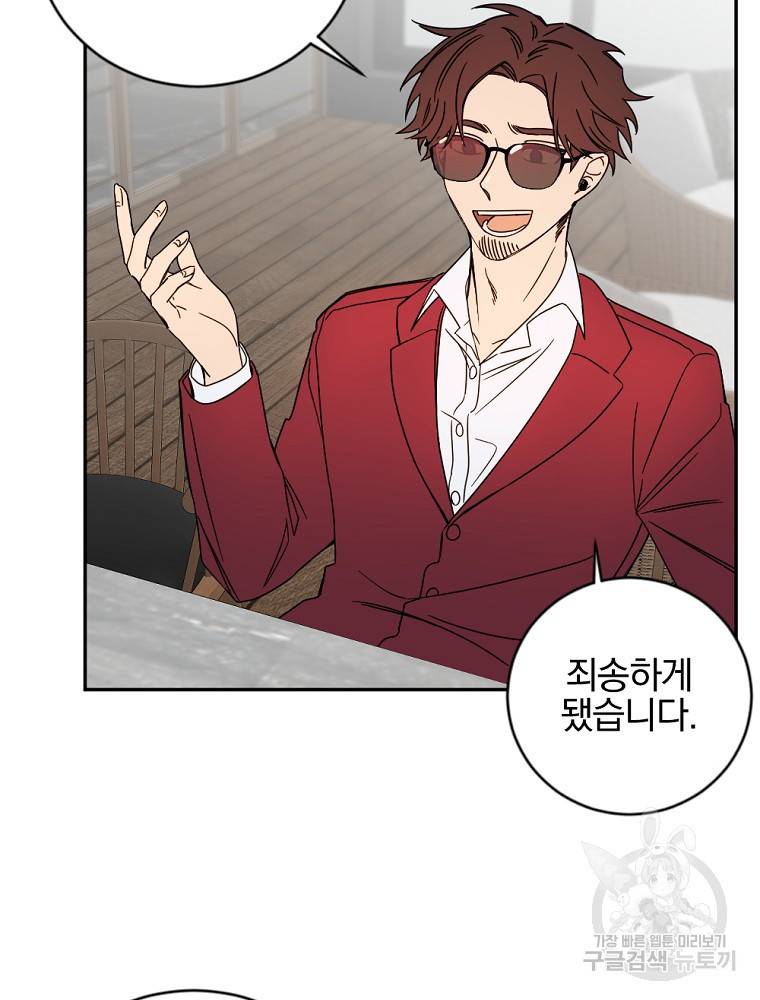 월요일이 사라졌다 6화 25
