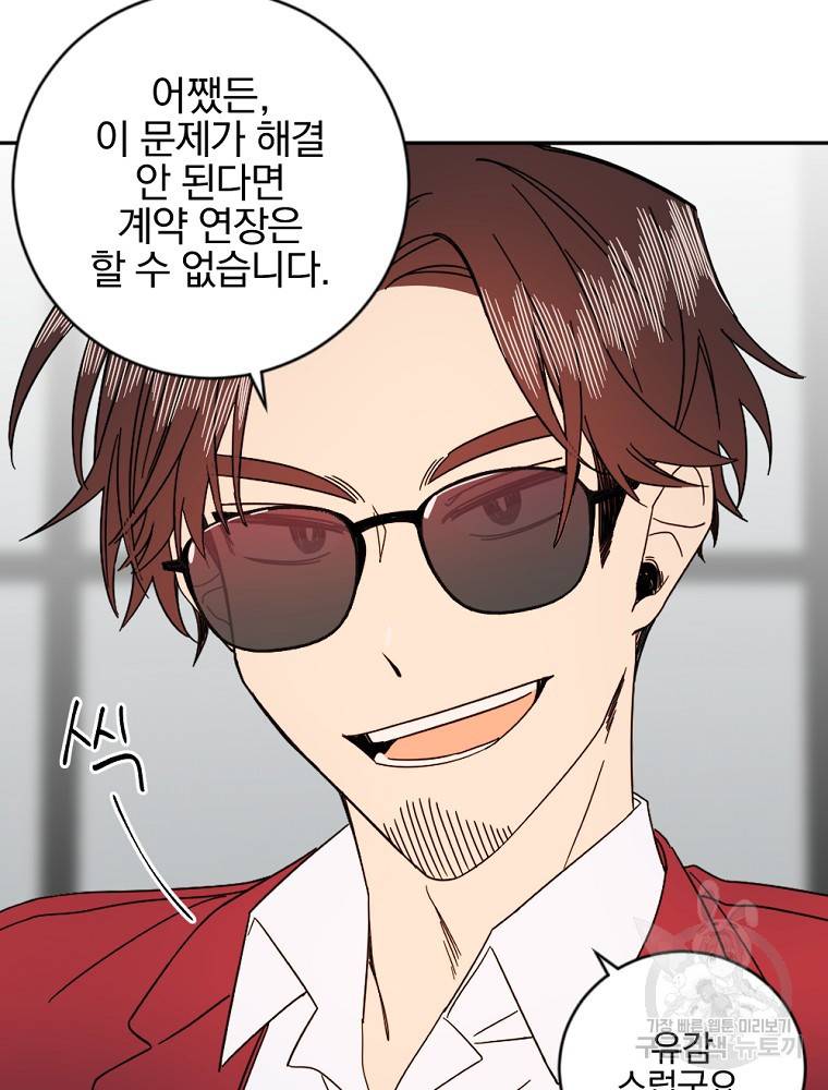 월요일이 사라졌다 6화 26
