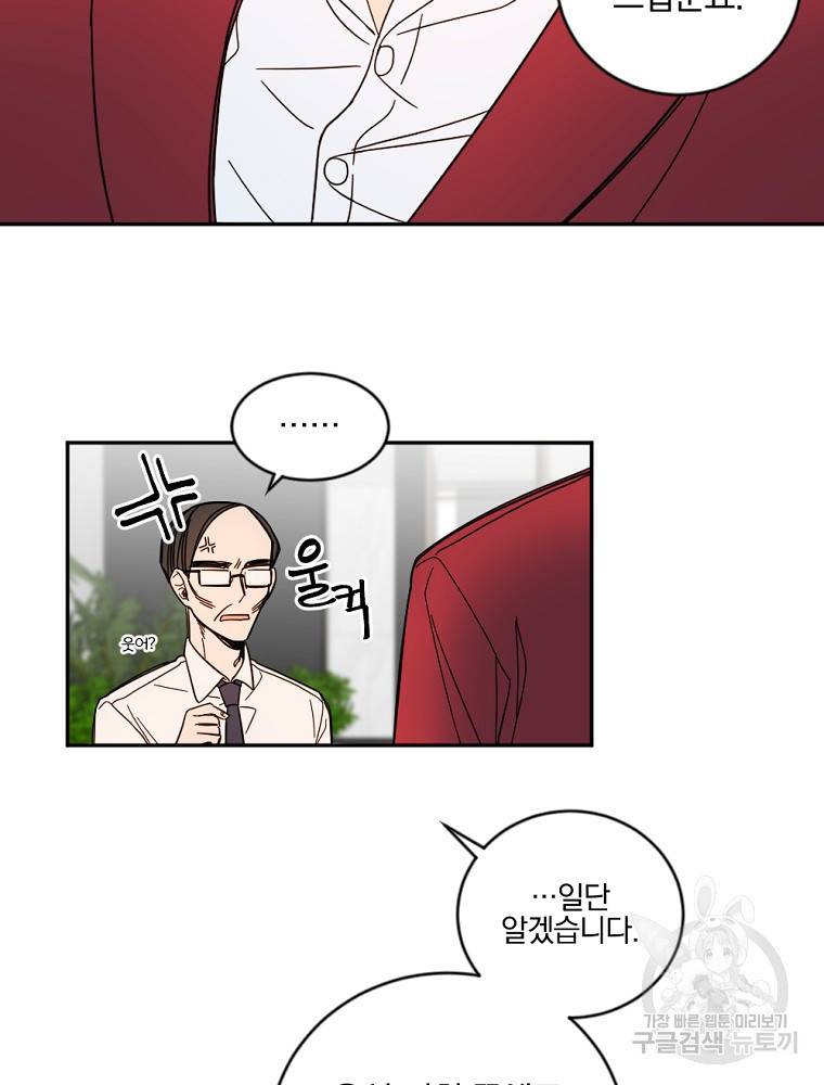 월요일이 사라졌다 6화 27