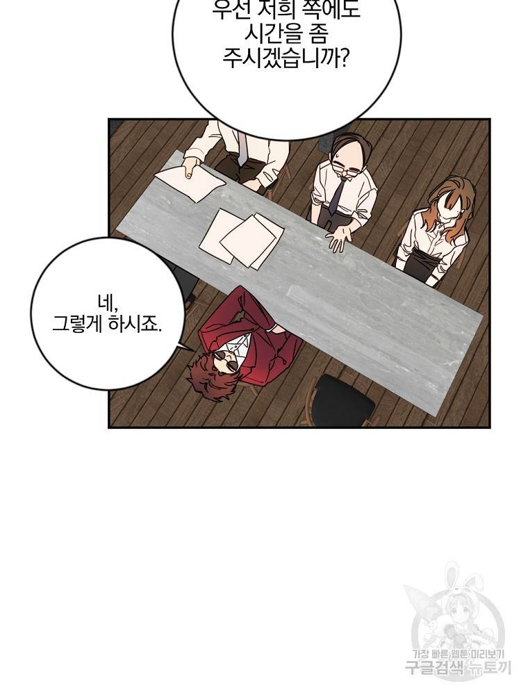 월요일이 사라졌다 6화 28