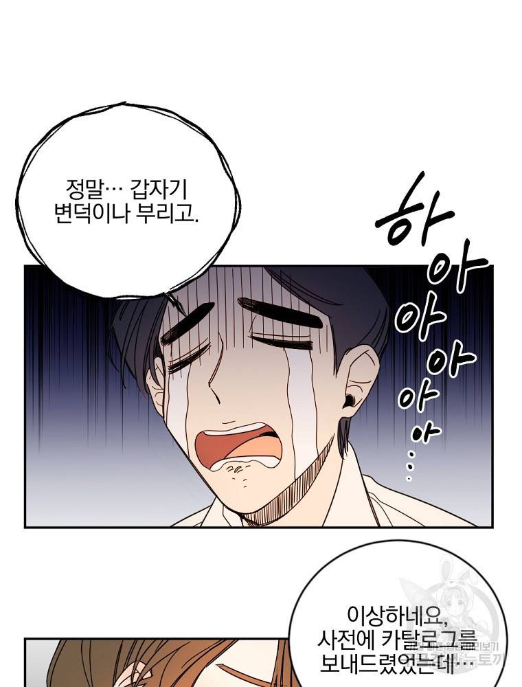 월요일이 사라졌다 6화 29