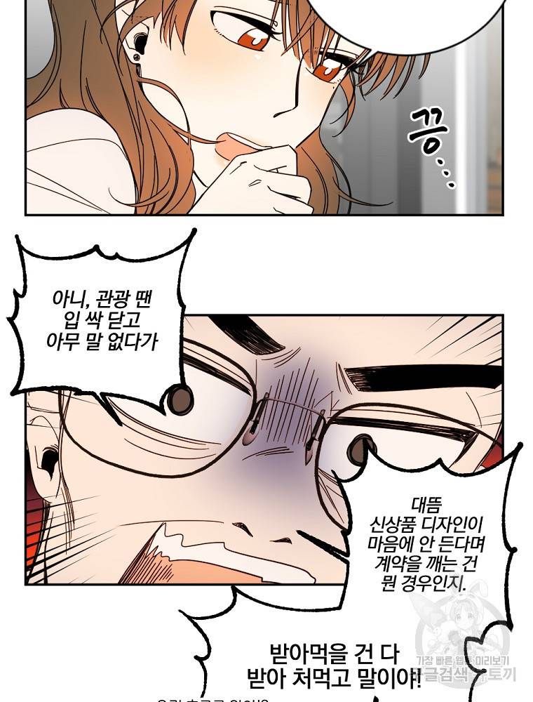 월요일이 사라졌다 6화 30