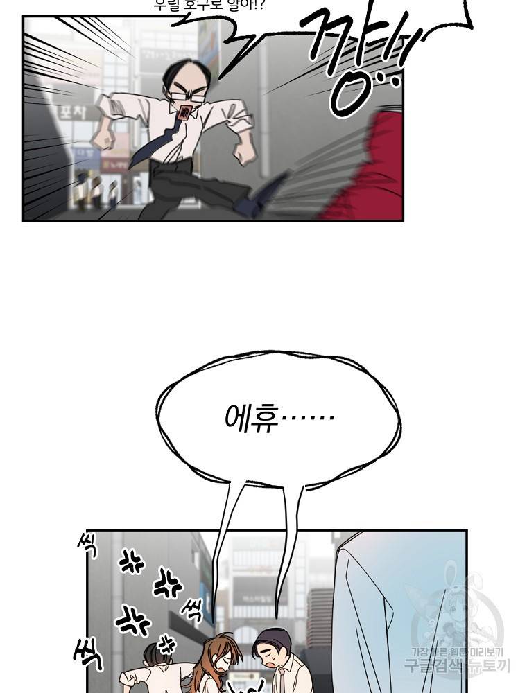 월요일이 사라졌다 6화 31