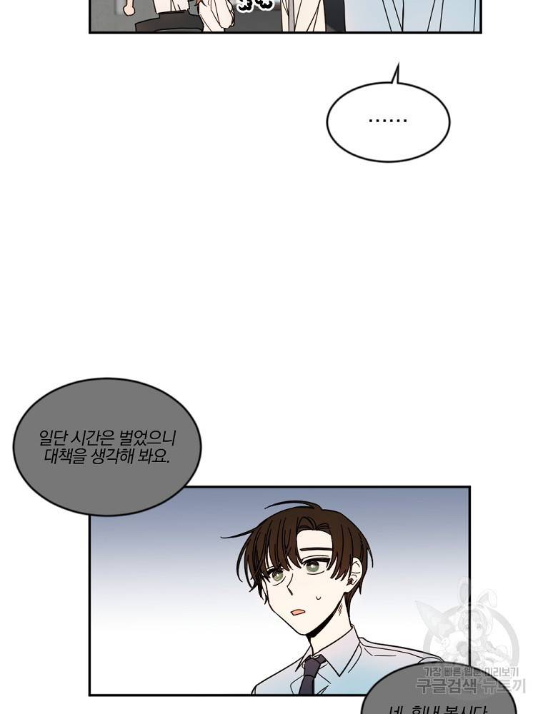 월요일이 사라졌다 6화 32