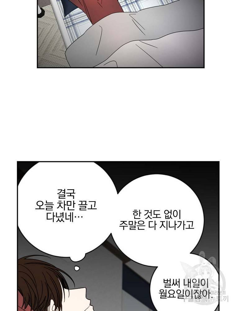 월요일이 사라졌다 6화 36