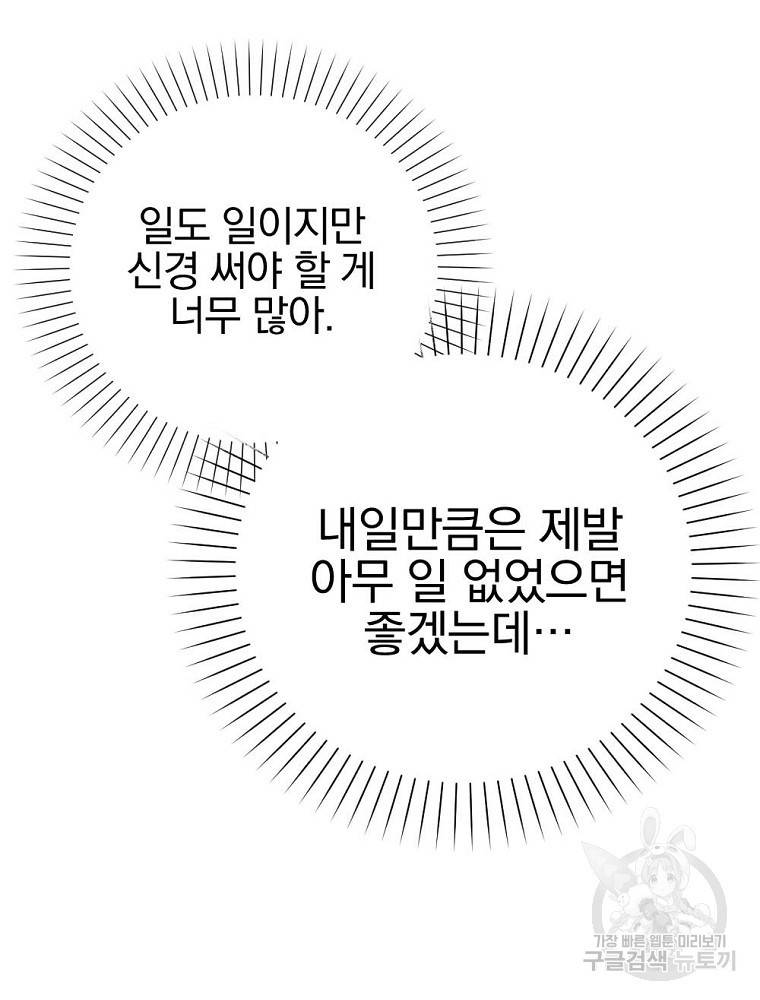 월요일이 사라졌다 6화 38
