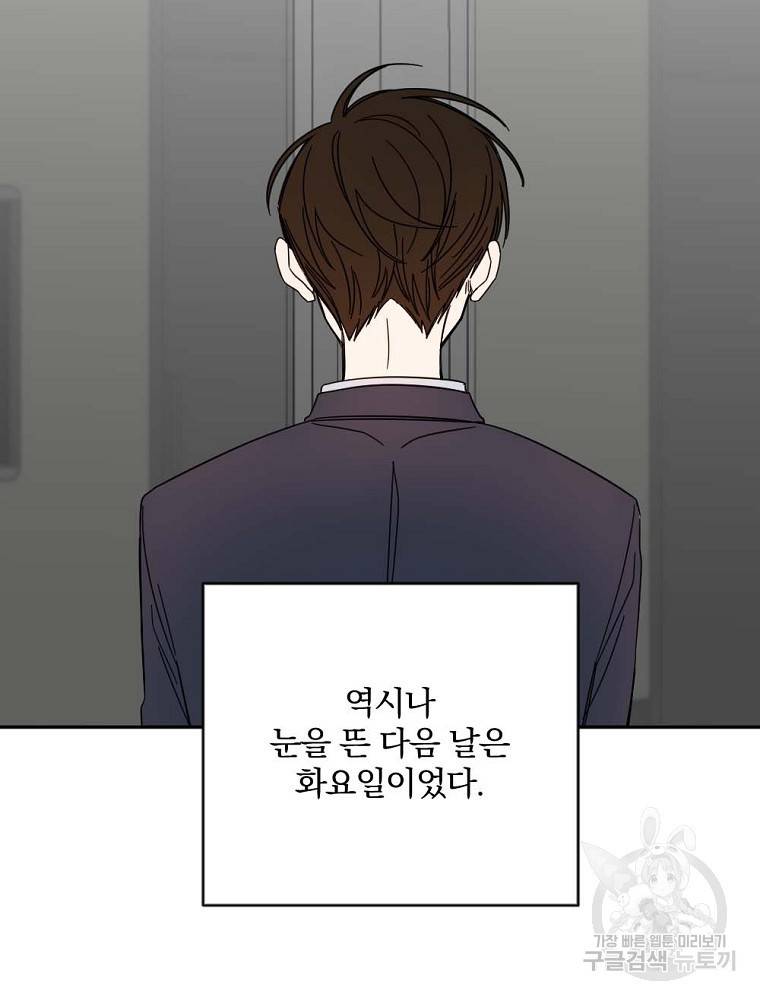 월요일이 사라졌다 6화 40