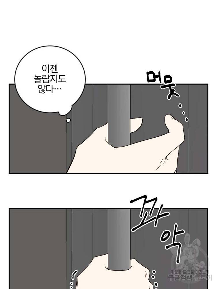 월요일이 사라졌다 6화 41