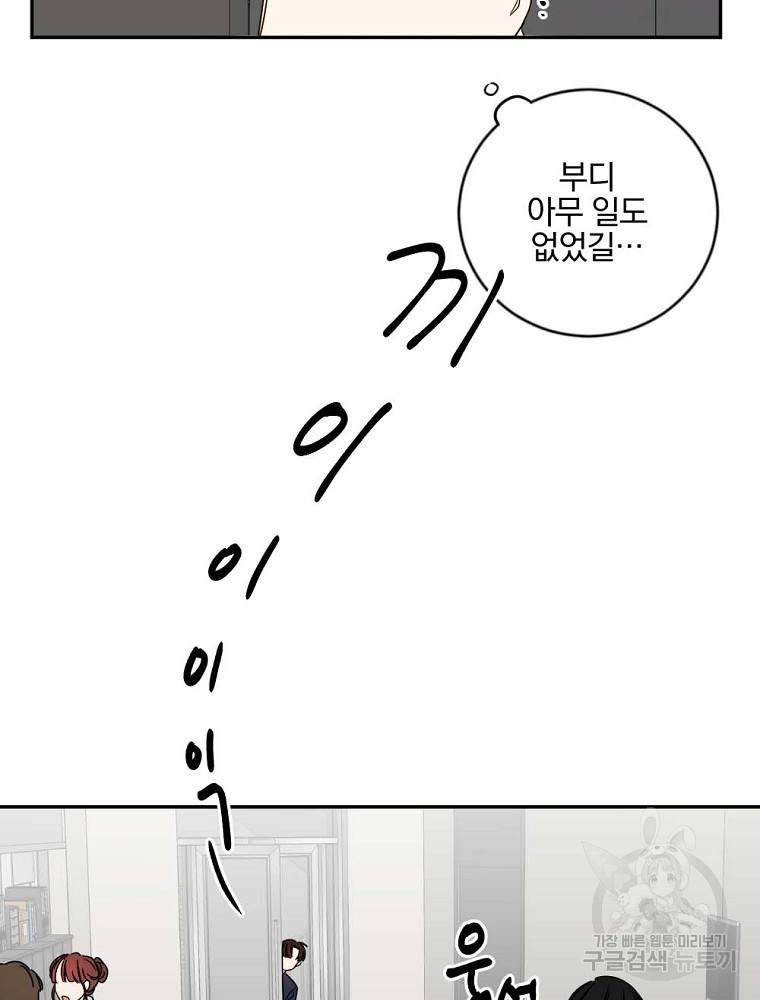 월요일이 사라졌다 6화 42