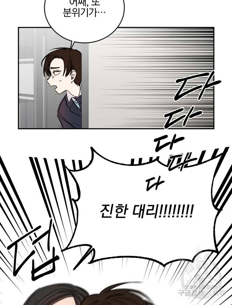 월요일이 사라졌다 6화 45