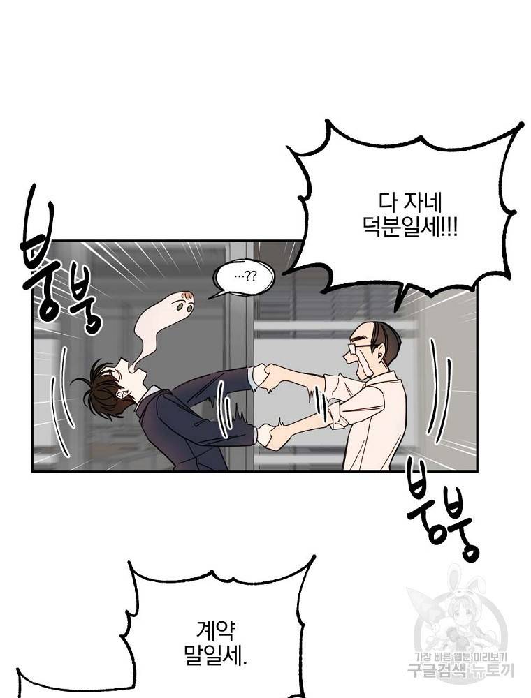 월요일이 사라졌다 6화 47