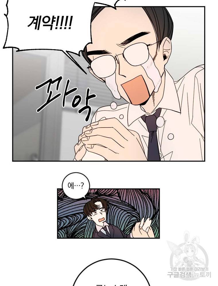 월요일이 사라졌다 6화 48