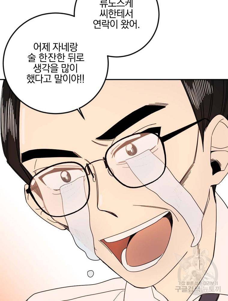 월요일이 사라졌다 6화 49