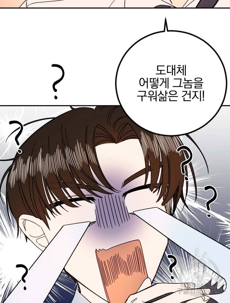 월요일이 사라졌다 6화 50