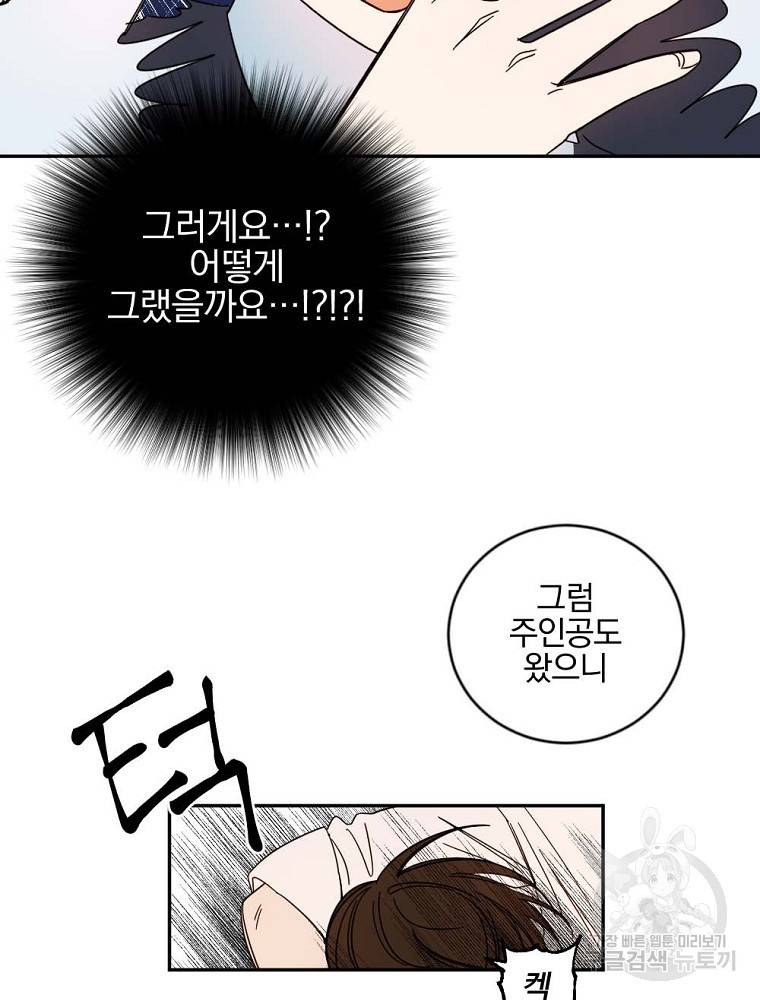 월요일이 사라졌다 6화 51