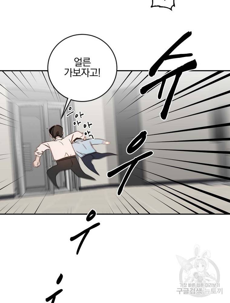 월요일이 사라졌다 6화 52