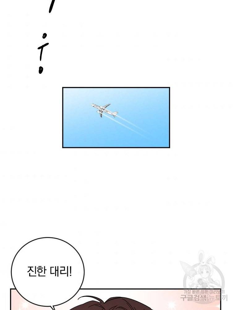 월요일이 사라졌다 6화 53