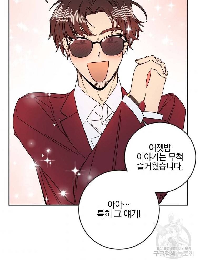 월요일이 사라졌다 6화 54