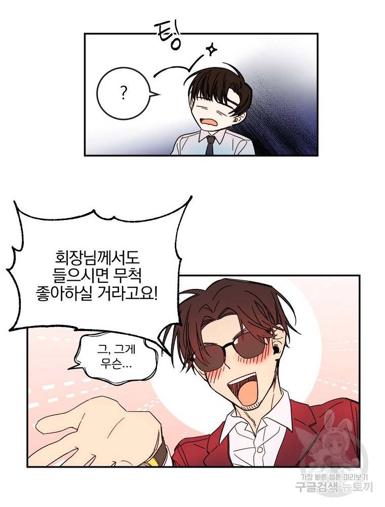 월요일이 사라졌다 6화 55