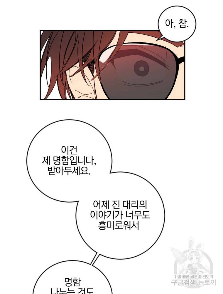 월요일이 사라졌다 6화 56