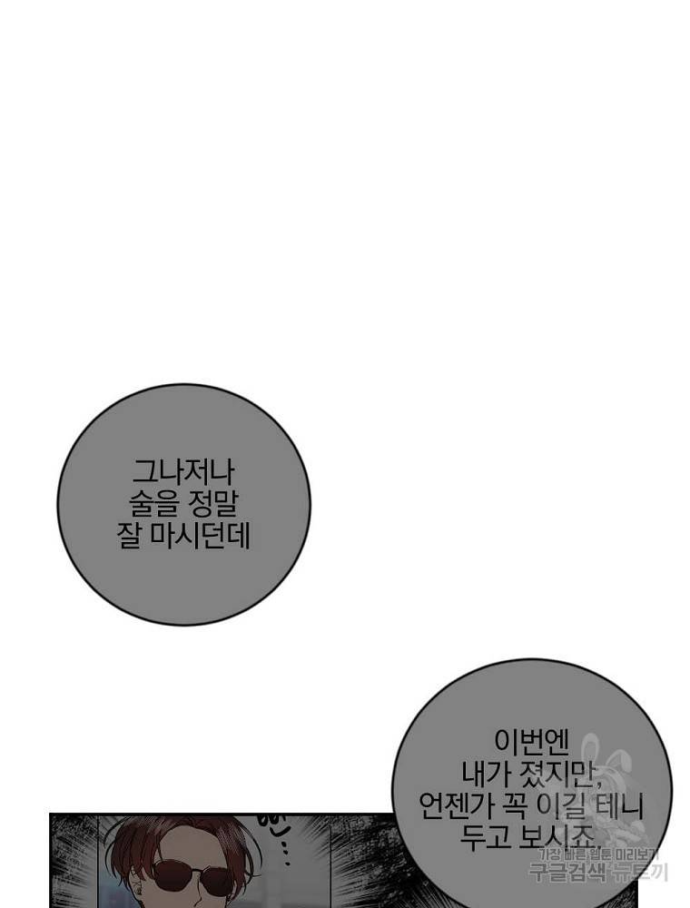 월요일이 사라졌다 6화 58