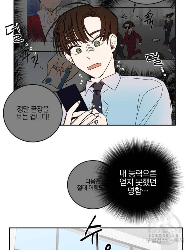 월요일이 사라졌다 6화 59