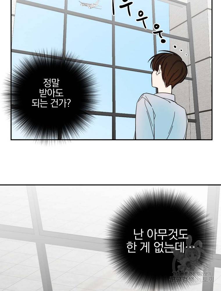 월요일이 사라졌다 6화 60