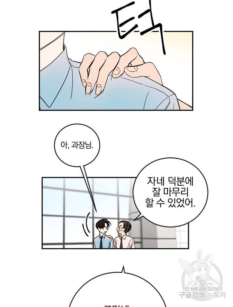 월요일이 사라졌다 6화 62