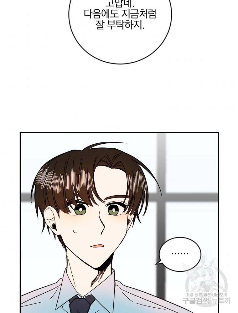 월요일이 사라졌다 6화 63