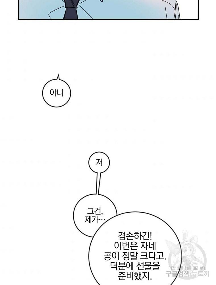 월요일이 사라졌다 6화 64