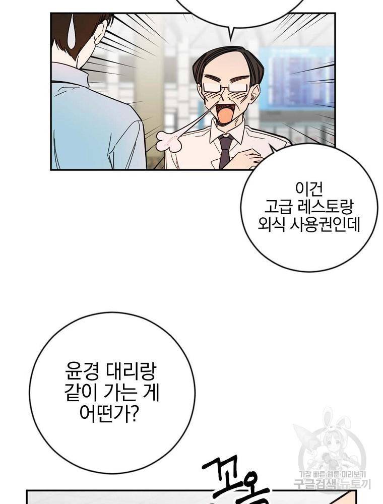 월요일이 사라졌다 6화 65