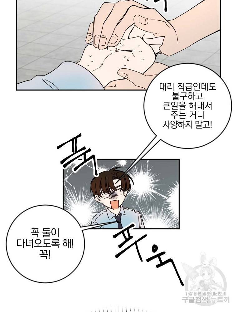 월요일이 사라졌다 6화 66