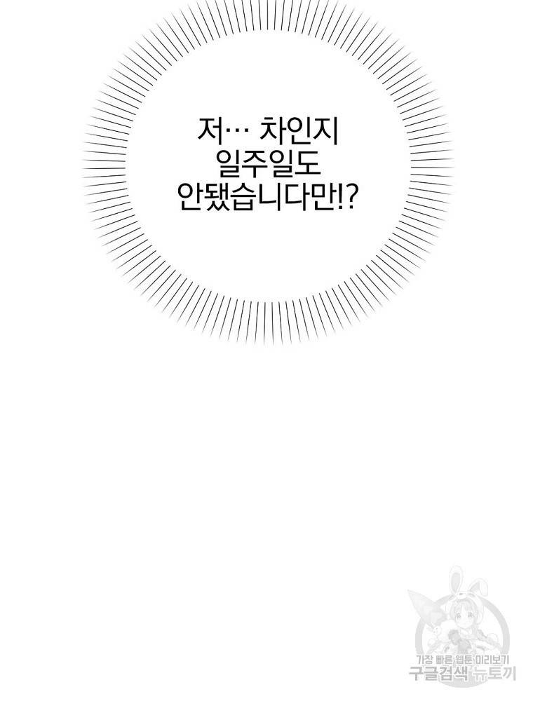 월요일이 사라졌다 6화 67