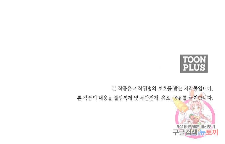 월요일이 사라졌다 6화 68