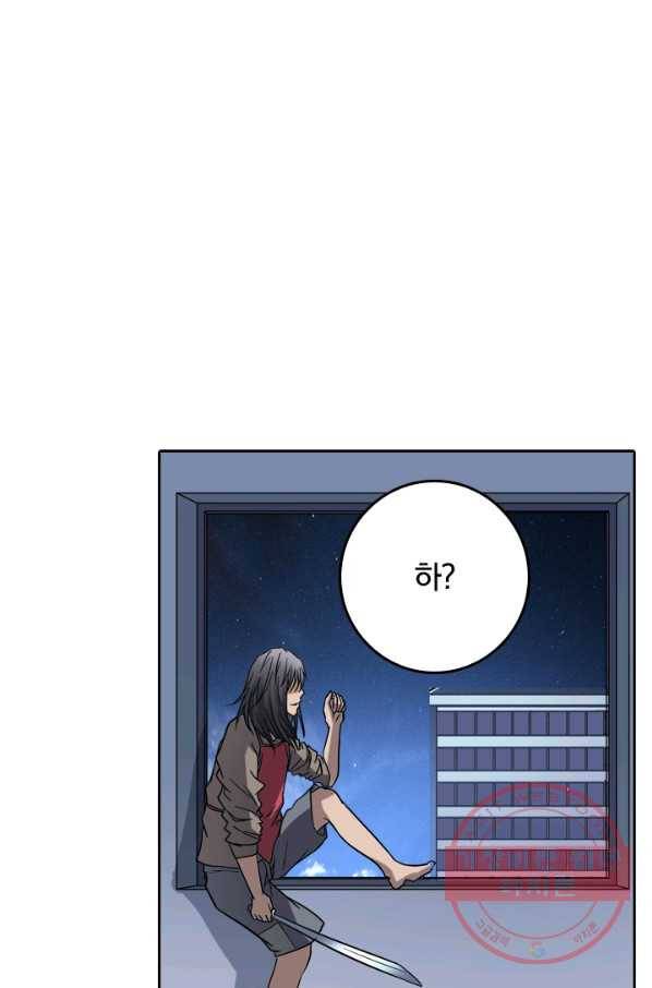 귀신을 쫓는 사나이 109화 1