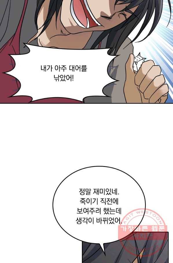 귀신을 쫓는 사나이 109화 6