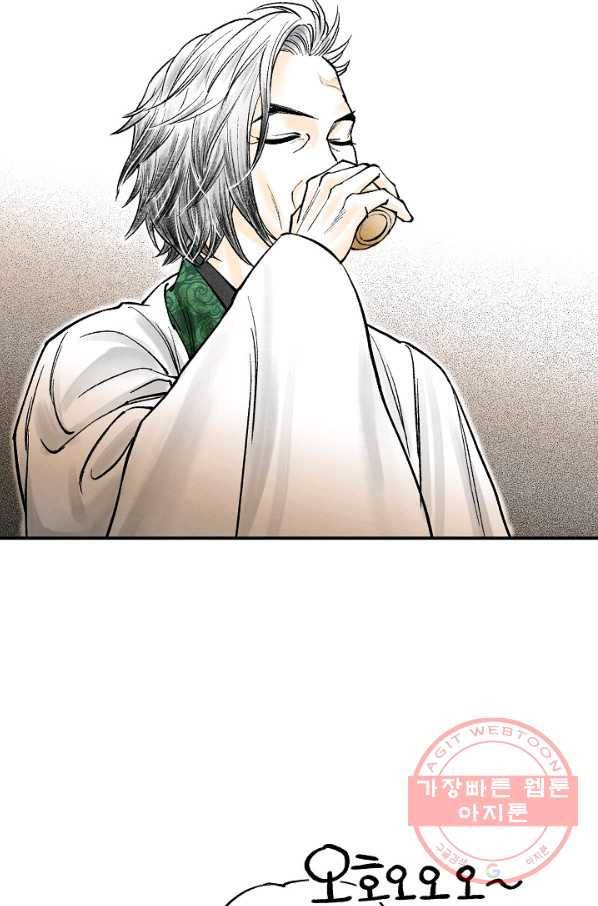 화화원행기 45화 8