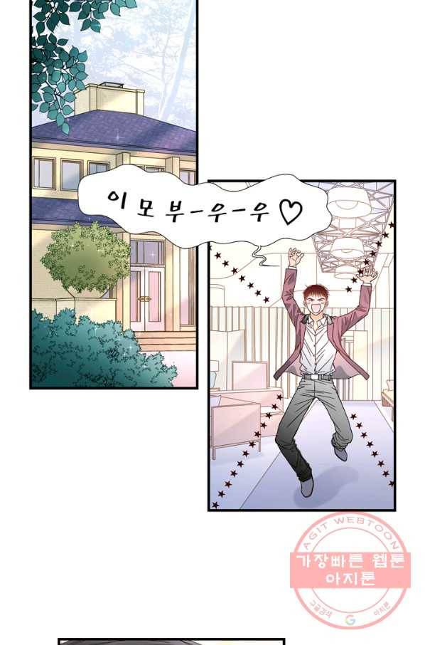 사랑이 아니다  58화 3