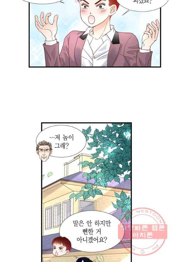 사랑이 아니다  58화 12