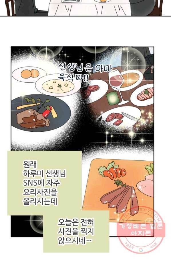 오늘 밤 어때? 93번째 밤... 도중에 멈추면 안 돼 3