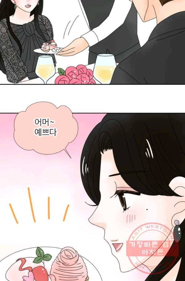 오늘 밤 어때? 93번째 밤... 도중에 멈추면 안 돼 10