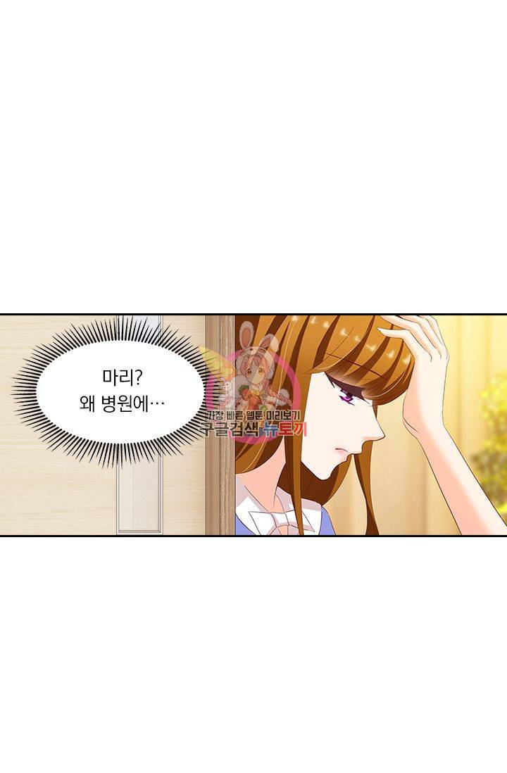 이혼해줄래요 200화 1